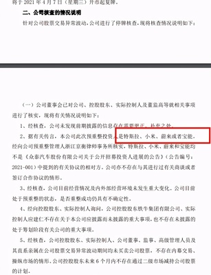 眾泰 不是特斯拉、小米，也不是蔚來和寶能，而是受托管理股權投資基金